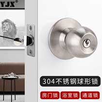 Room ball lock indoor door ball lock wooden door handle lock bedroom door lock bathroom universal anti-theft door lock