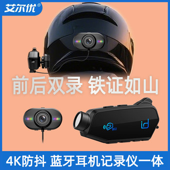 Airyou bluetooth all-in-one machine front and rear dual camera recorder