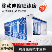 Industrial large track-type electric folding furniture dust-free polishing room retractable room removable retractable spray paint room