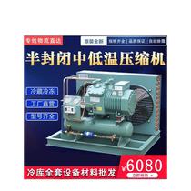 Small Bitzer cold storage complete equipment refrigeration unit semi-closed air-cooled water-cooled 3p5p special compressor unit