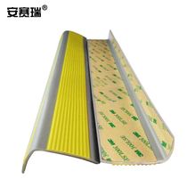 Ansery PVC right-angle staircase anti-slip strip self-adhesive L-shaped anti-slip strip step anti-slip strip 5x2 5cm 1 meter long yellow