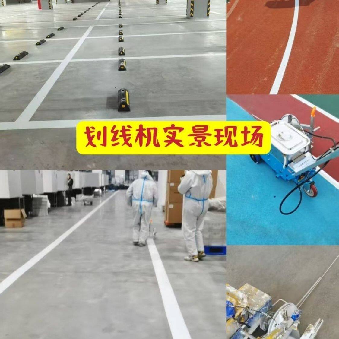 道路划线神器,座头鲸划线机帮你轻松搞定🚗 -划线车-淘宝好物网