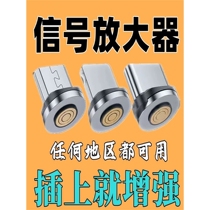 Mobile phone signal amplification booster portable indoor signal external portable receiver mobile phone signal amplification and enhancement