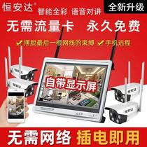 Wireless monitoring equipment set with 12-inch display HD camera all-in-one 4-way wifi monitor
