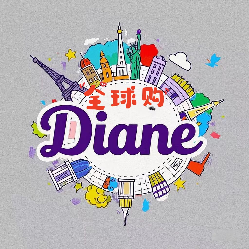 Diane全球法奢购