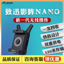 Zhixun Yingmu nana wireless image transmission one send and four receive HDMI mobile phone tablet app to monitor 150 meters transmission single