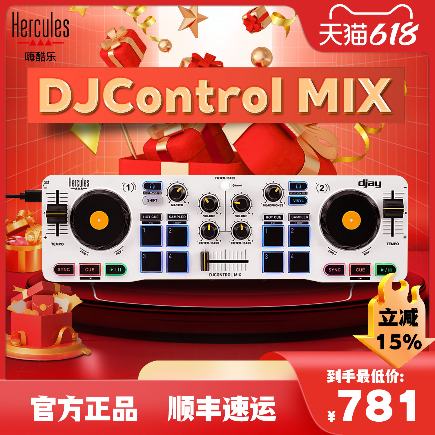 Hercules / Hi Cool Music MIX デジタルDJポータブルコントローラー エントリーレベルDJマシン