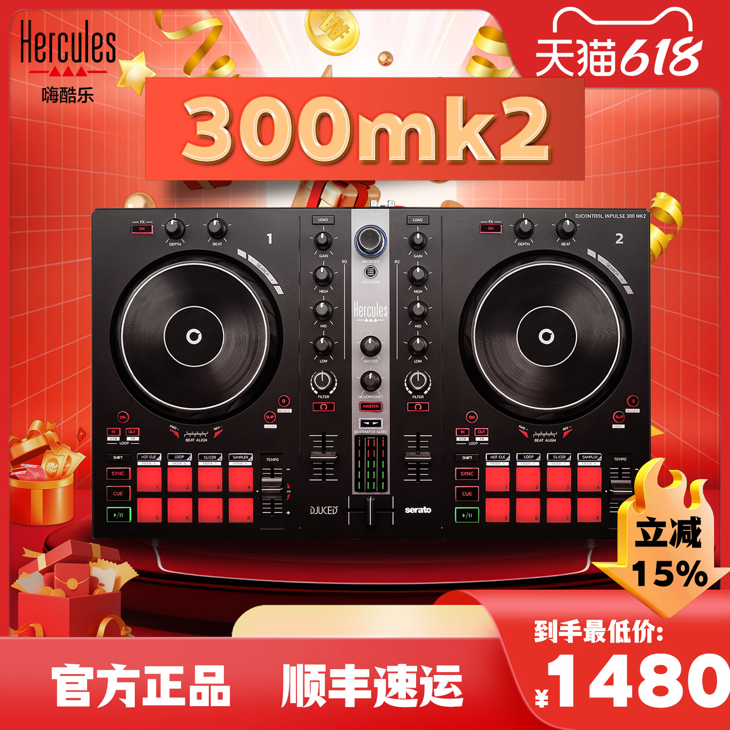 Hercules Inpulse300mk2 デジタルDJポータブルコントローラー エントリーレベルのDJマシン