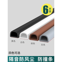 Doors and windows wooden doors soundproof anti-theft door frames anti-collision silent door strips door seam seals self-adhesive window windproof strips