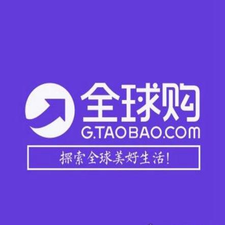 代购い付けをする公社