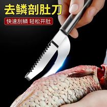 Fish-killing artifact stainless steel fish scale planer multi-functional kitchen household fish scraper fish scale removal tool fish maw knife