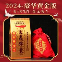 Factory Price 2024 Jiachen Year of the Dragon Upgraded Deluxe Gold Edition Tai Sui Tips Bag Velvet Bag Hot Selling L