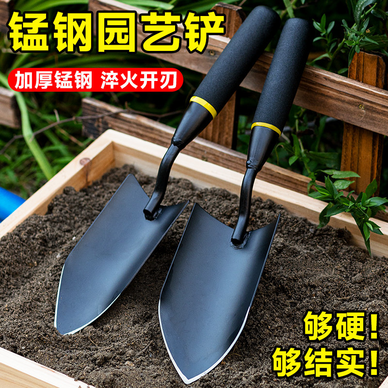 小铲子锰钢挖土园艺铲种花工具栽养花家用挖野菜神器种菜铁锹赶海