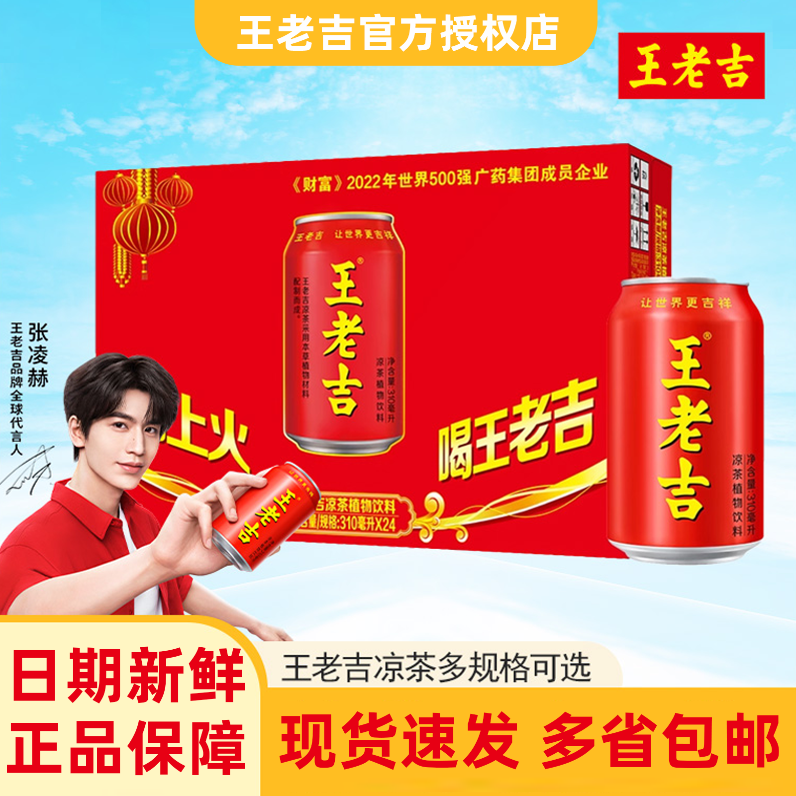 王老吉缶飲料、1ケース24缶入り、卸売特別価格、310ml赤缶（合計12缶）、ハーブティー飲料 - j
