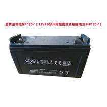Lanken battery NP120-12 12V120AH valve controlled sealed lead-acid distribution cabinet NP120-