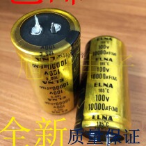 Brand new 100V10000 UF ELNA power amplifier filter audio new electrolytic capacitor