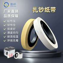 Banknote paper tape imported kraft paper banknote paper tie tie machine paper tape bank special binding environmental protection