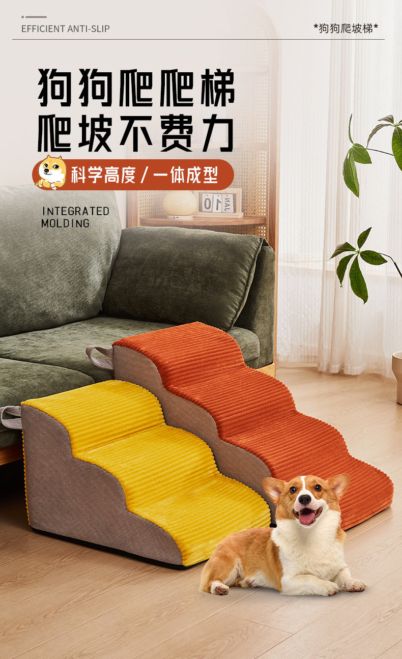 Мат 狗狗楼梯宠物爬梯小狗上床楼梯台阶小型犬老年犬床边沙发专用斜坡 Friends of the arts