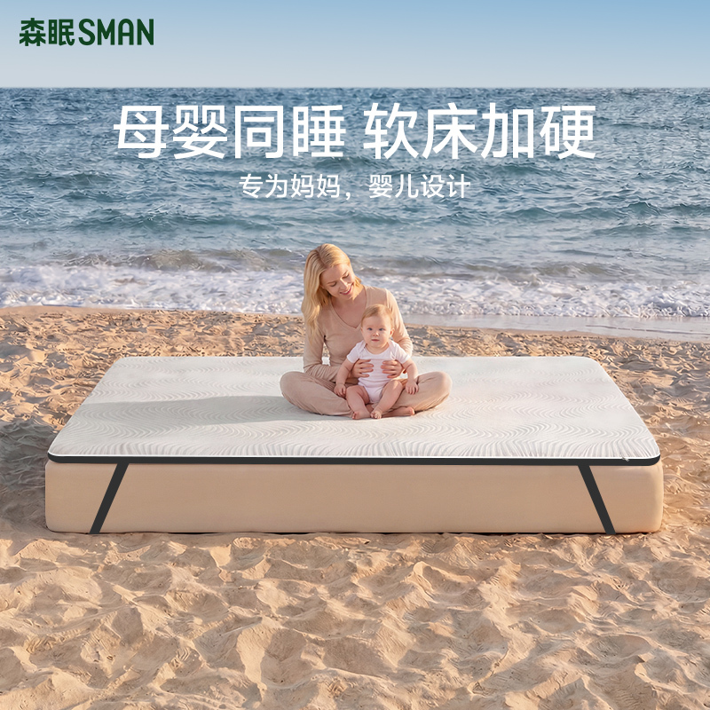 Senmian [Small Jute Mat] Soft Mattress Hardening Tool, Class A, Baby-Friendly, Zero Glue, Formaldehyde-Free, Jute Waist Support Hard Mat