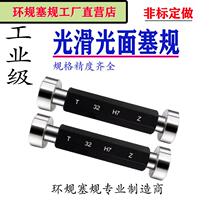 Smooth pass-stop gauge Smooth hole gauge Smooth limit gauge Plug gauge 6 D7 F10 P9 D8 H12 M7 H11 P9