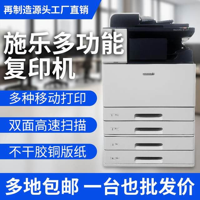 Fuji Xerox 3371 color copier 5571 office A3 black and white 3373 5573 composite printing machine
