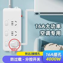 10 wiring board plug-in row high-power air conditioning special socket large-turn plug-in board Anan 16A water heater three holes 16