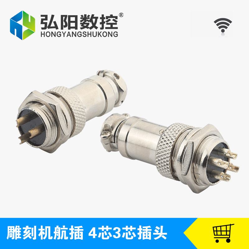 Engraving machine aviation plug spindle aviation plug chassis connector 4-pin 3-pin plug diameter 16 engraving machine accessories