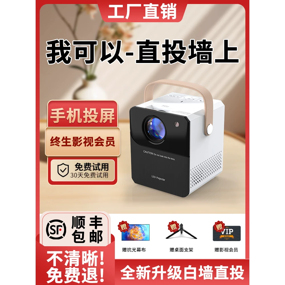 Проектор Huawei Smart Selection SF бесплатная доставка/Официальный магазин Station 2024 новый домашний ультравысокого разрешения для спальни стены маленький
