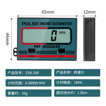 Chainsaw tachometer high speed lawnmower speedometer motorcycle tachometer gasoline engine tester