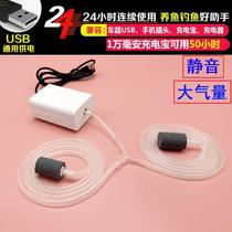 Fish tank oxygen pump oxygen pump USB interface charging fish aerator small household silent oxygen charging