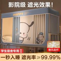 Special blackout bed curtains for student dormitory mosquito nets One-piece bed curtains for bunk beds in dormitories Train sleeper curtains