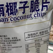 (0 desiccant) Hainan specialty coconut chips roasted coconut meat dried coconut nuts coconut corners coconut chips snacks