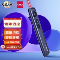 deli laser pen hyperlink switching pointer ppt page turning slide page turning pen electronic pen speech pen