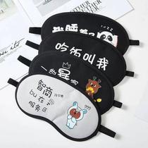 Eye mask for sleeping special light-shielding bag for boys and girls sleeping eye mask for students built-in ice pack to relieve fatigue