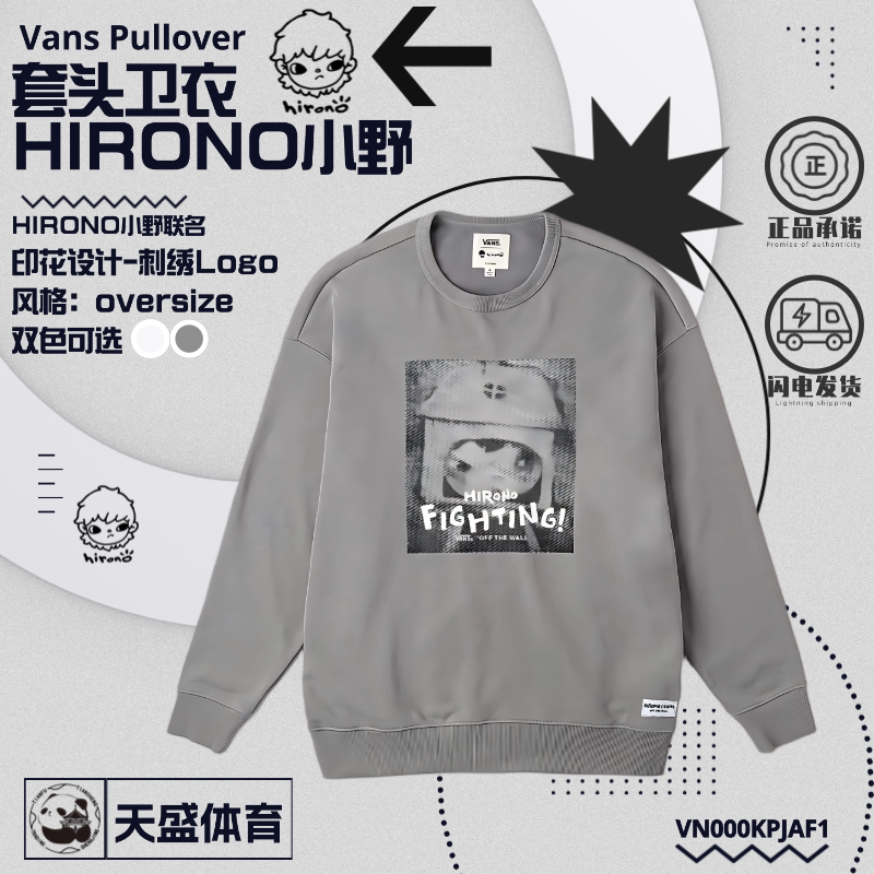 Vans X Hirono Ono Collaboration American Street Style Cartoon Pattern Couple Pullover Sweatshirt Vans X Hirono Ono Collaboration American Street Style Cartoon Pattern Couple Pullover Sweatshirt