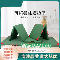 Gymnastics mat wrestling somersault mat sponge mat student high school entrance exam high jump gymnastics mat dance folding sit-ups mat