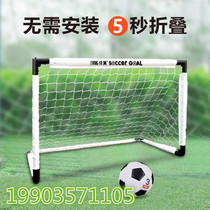 Football goal childrens home indoor family outdoor folding portable training door frame net kindergarten small goal