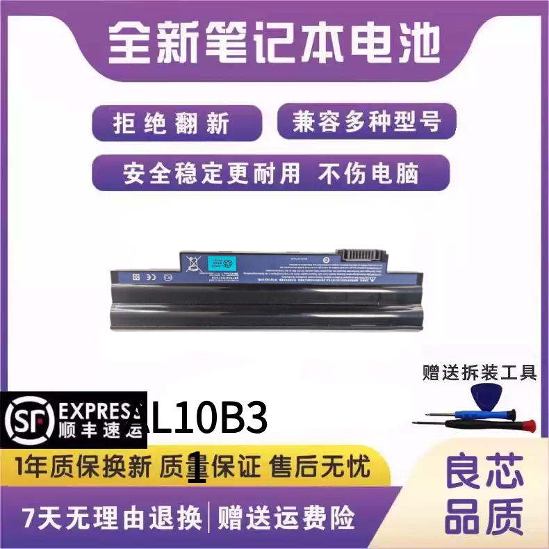 Brand New Battery Suitable for Acer D255 D260 D257 D270 Notebook Al10A31 Al10B31