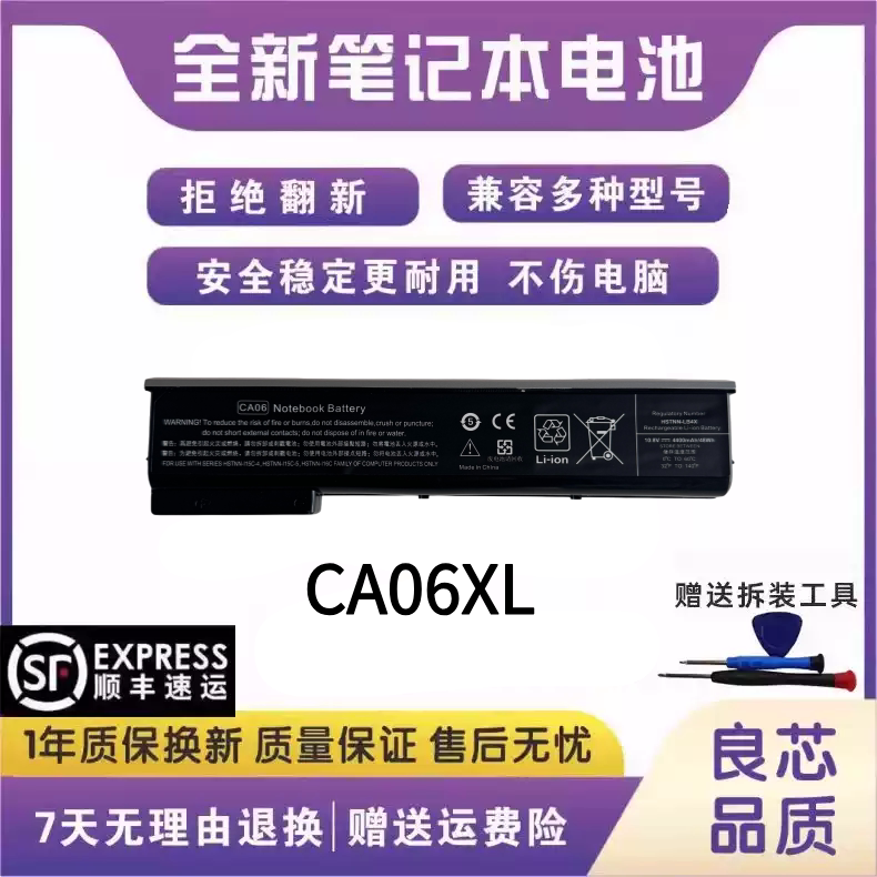 Suitable for Hp Probook 640 645 655 650 G1 Ca06 Ca06Xl Laptop Battery Suitable for Hp Probook 640 645 655 650 G1 Ca06 Ca06Xl Laptop Battery