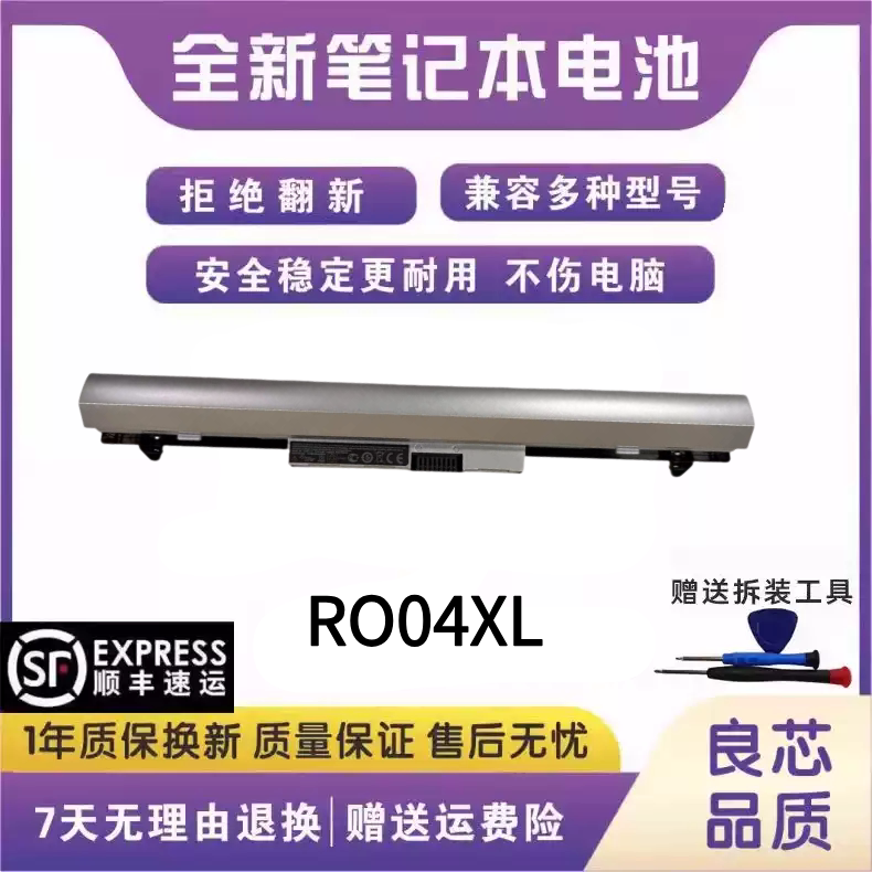Suitable for Hp Probook 430 440 G3 Ro04 Ro04Xl Hstnn-Pb6P Q96C Battery Suitable for Hp Probook 430 440 G3 Ro04 Ro04Xl Hstnn-Pb6P Q96C Battery