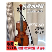 Violin props for children to play and play novice beginners simulation musical instrument internet celebrity