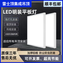 Surface-mounted LED600x600 ceiling light without opening hole cement board ceiling LED300x1200 flat panel light