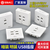 Type 86 2-4 USB switch socket panel construction site 36V to 5V four-hole 4-port charging low voltage 220V to 5V