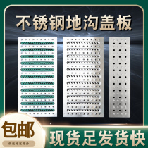 Songyu 304 stainless steel drain cover kitchen grille drain open ditch anti-slip manhole cover water grate sewer