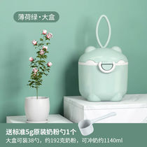 (Delivery within 48 hours) Baby portable milk powder box baby milk powder compartment large and small milk powder packaging boxes