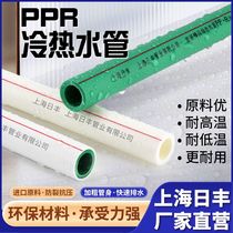Shanghai Rifeng PPR hot and cold water pipe hot melt high temperature resistant anti-freeze antibacterial nano water pipe environmentally friendly imported material