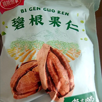 Nutty Pecan Kernel Butter Flavor Linan Wild Pecan Kernel Snacks 250g