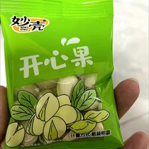 40 packs of pistachio salt-baked flavor independent small bags casual snacks snacks fried dry goods New Year’s nuts 5 packs