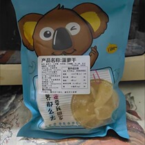 Pineapple slices dried pineapples dried pineapples sweet and sour fruits dried candied fruits snacks and specialties