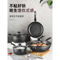 1PKN medical stone pot set complete household wok kitchen utensil combination induction cooker gas non-stick pan three manufacturers